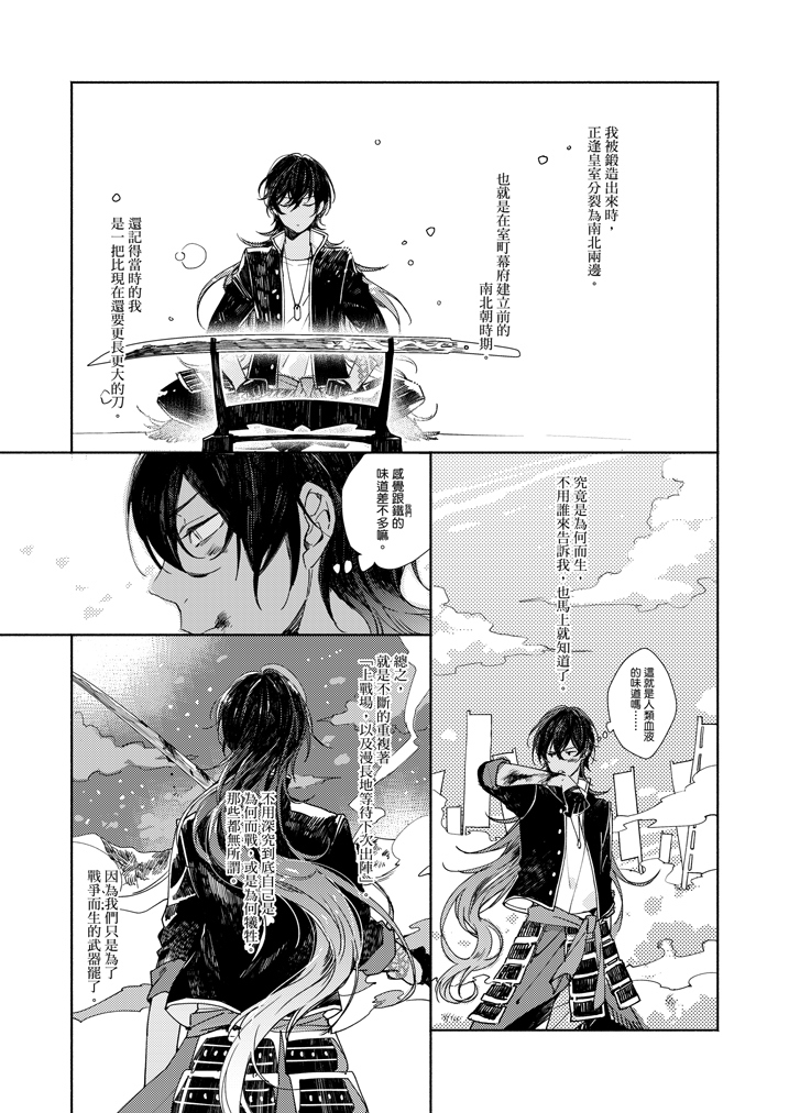 刀LOVE 游戏截图 8