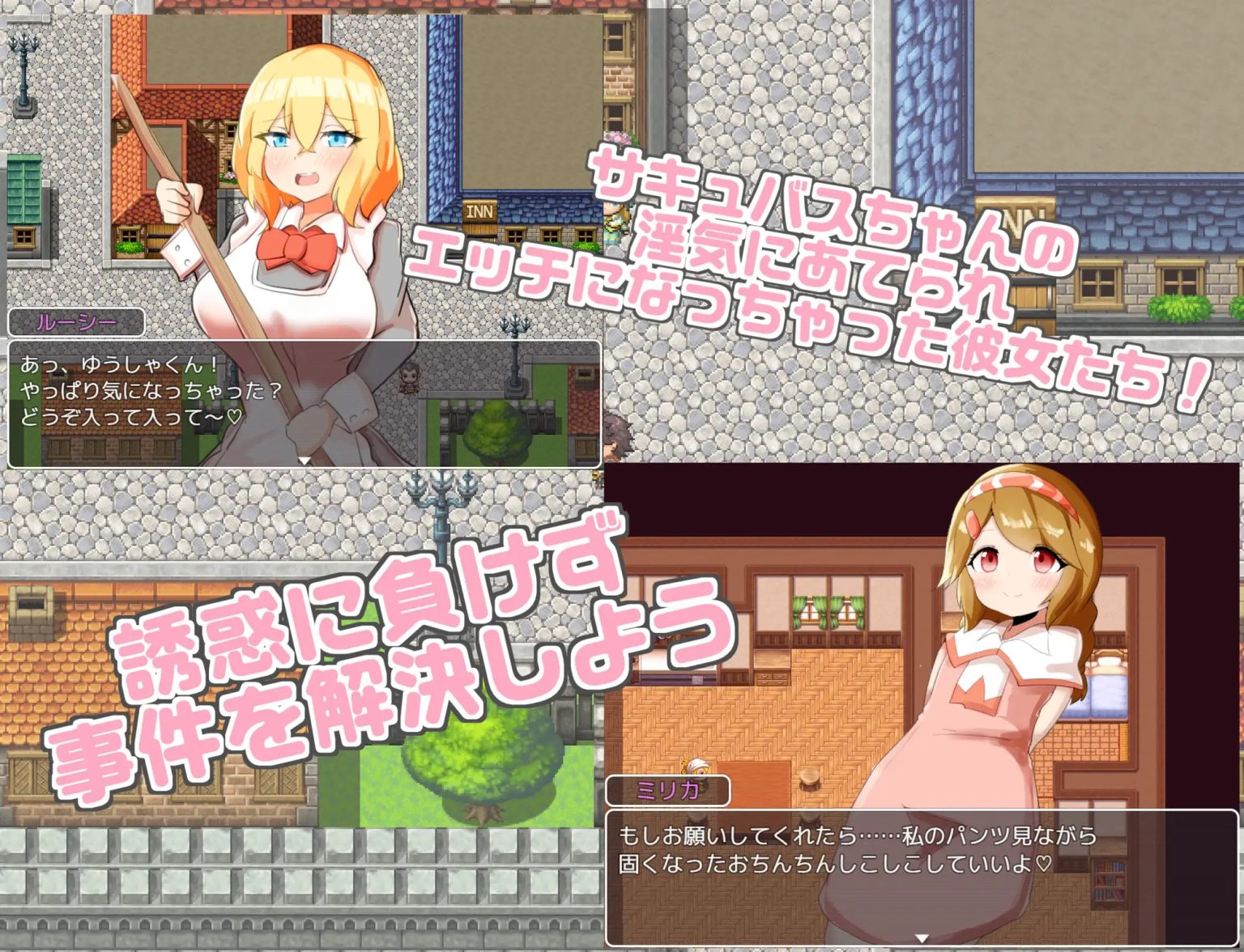 RPG/新作/机翻丨加油!魅魔 おっかけサキュバスちゃん V1.02丨全CG 【20230616】 游戏截图 2