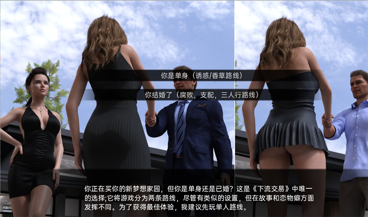 欧美SLG汉化动态丨淫荡交易 The Lewd Deal v1.0 汉化版丨【20231027】 游戏截图 8