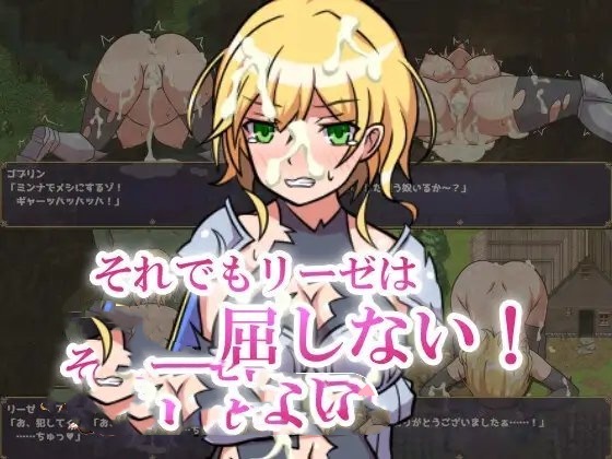 RPG/汉化丨女骑士莉泽绝不会屈服！内嵌AI汉化版【20240523】 游戏截图 1