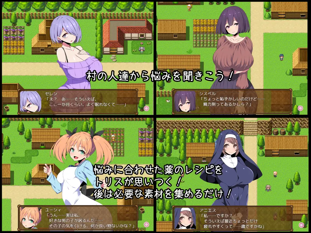 巨根炼金术士 ふたなり錬金術師トリスはセックスしたい! V2.0【PC0901】 游戏截图 7