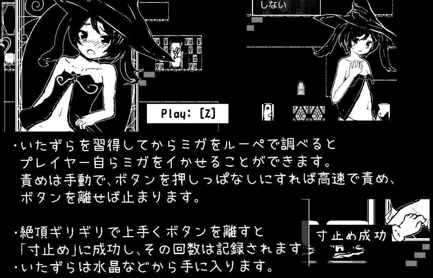 少女美加永远的噩梦 ミガ -永遠の悪夢【20221118】 游戏截图 4