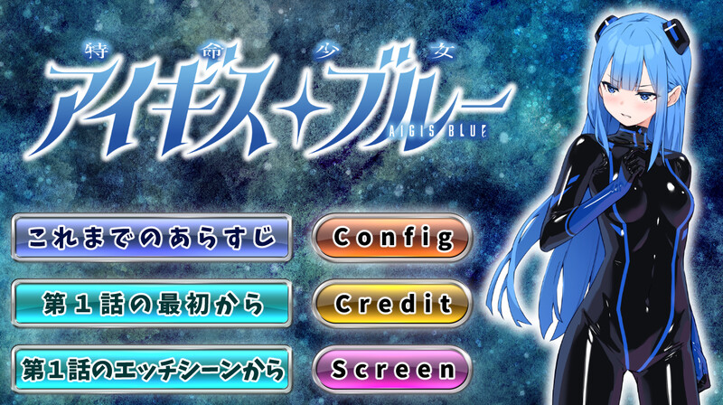 SLG/魔法少女/2C丨特命少女圣盾・蓝(アイギス・ブルー) 第3话 汉化中文【20240820】 游戏截图 4