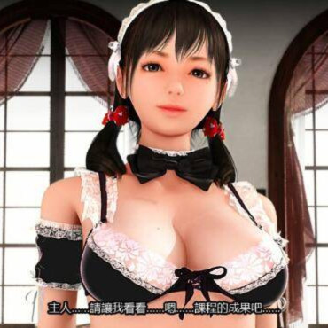 超痴女仆