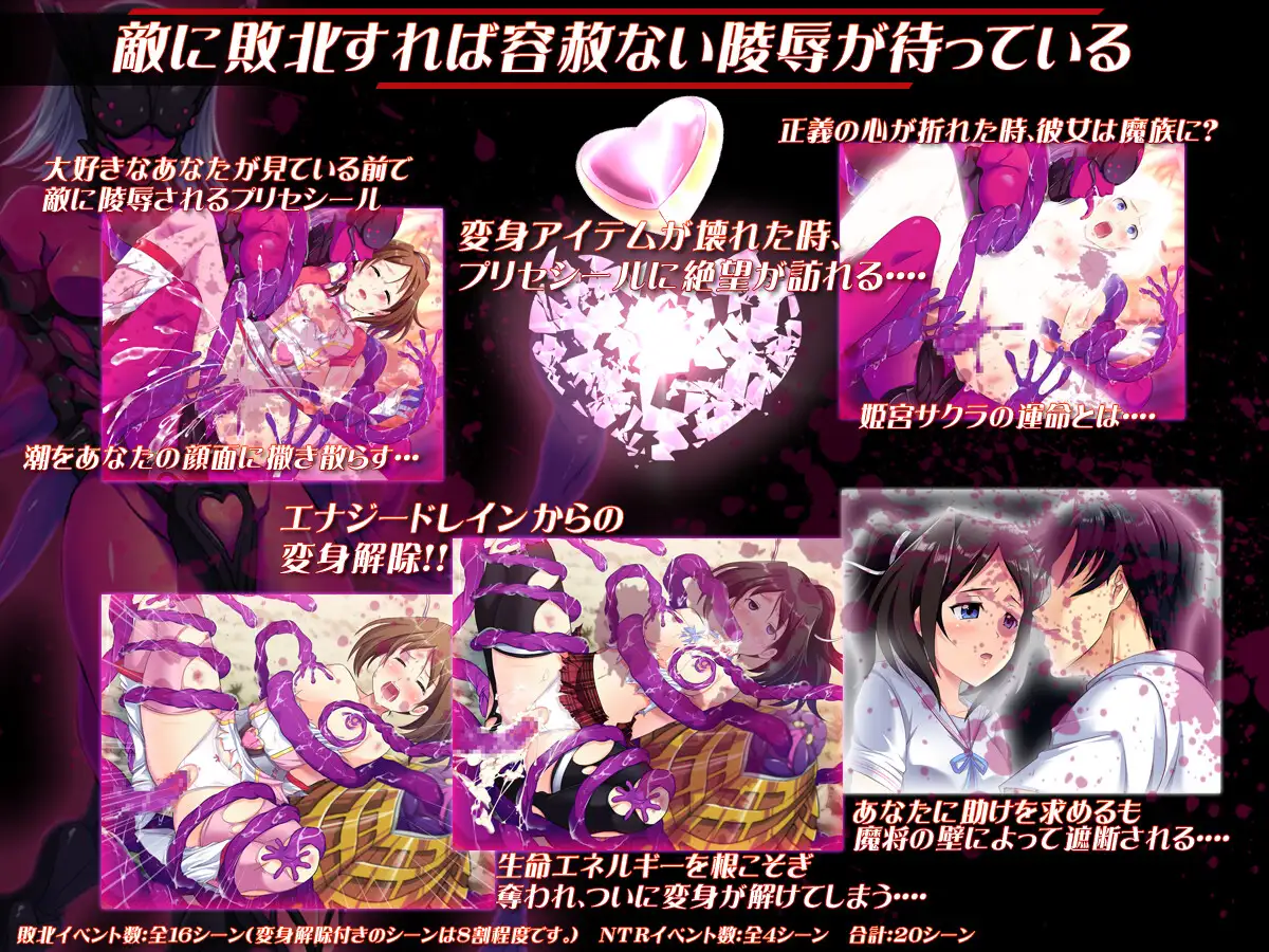 RPG/官中/NTR丨光樱闪姫普利塞/光桜閃姫プリセシール+全回想【20240608】 游戏截图 3