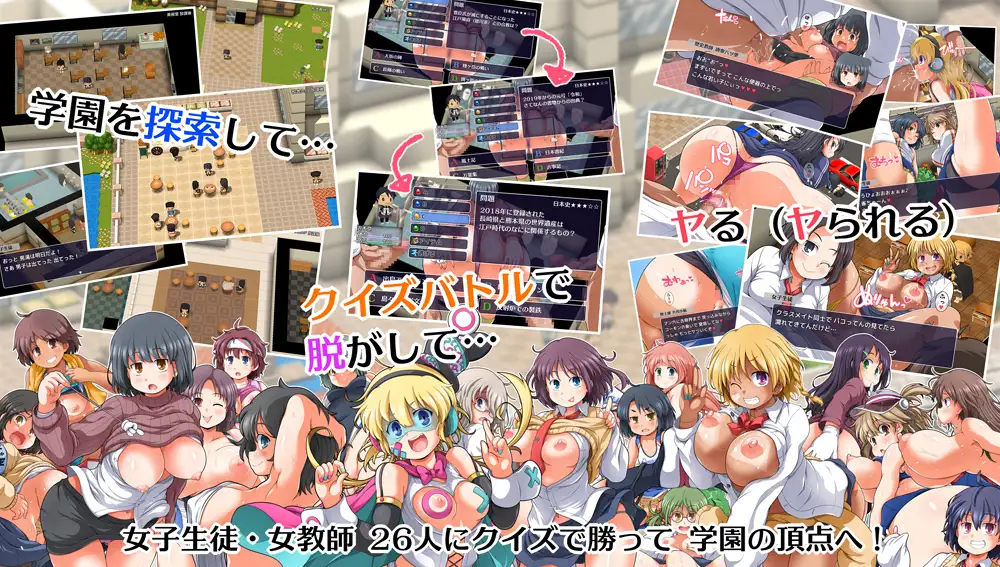 探索RPG/学院乱交/2C丨答题×RPG(クイズ×RPG ちんちんぷんぷんちんぷんガクエン)V1.10 AI汉化【20240830】 游戏截图 3