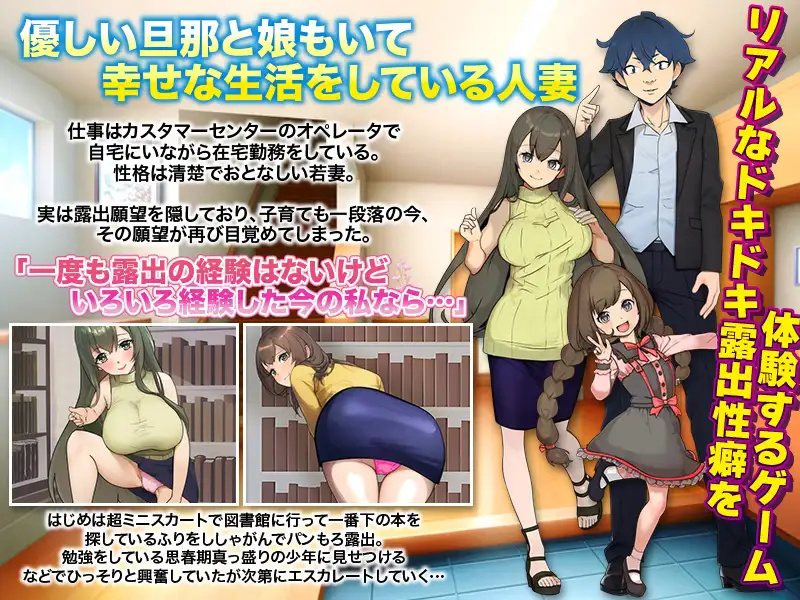 日系RPG汉化2D 丨 人妻としてリアルな露出体験をするゲーム…など 人妻露出体验的游戏1.0汉化版 【20230626】 游戏截图 4