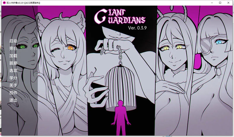 欧美SLG汉化 | 巨人守护者 Giant Guardians v0.3.30【20230513】 游戏截图 3