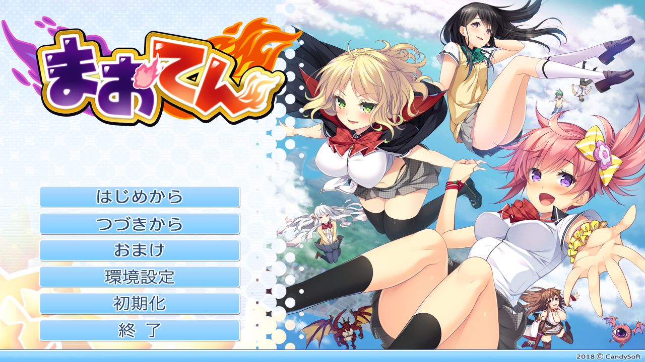 【生肉】まおてん 游戏截图 1
