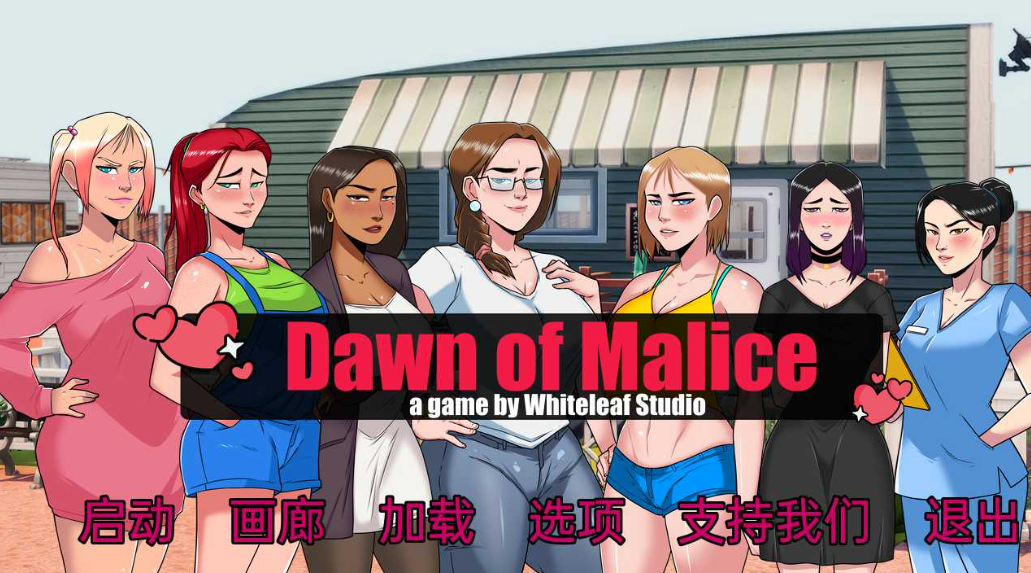 恶意黎明 Dawn of Malice v0.12a【20230405】 游戏截图 2
