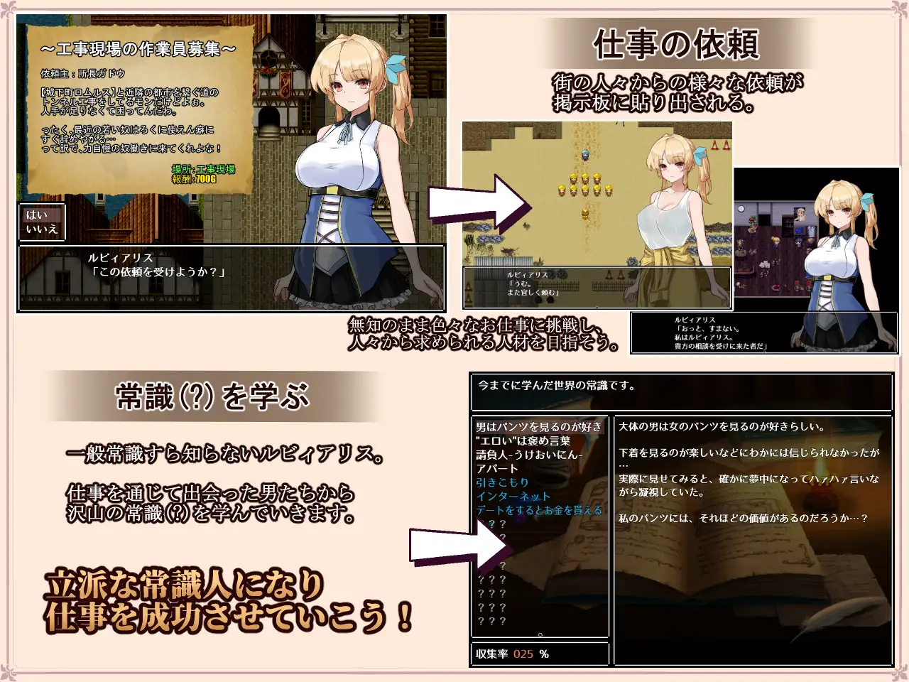 RUby的求职报告ルビィアリスの就職活動記 BUG修复版v1.01【PC0901】 游戏截图 3