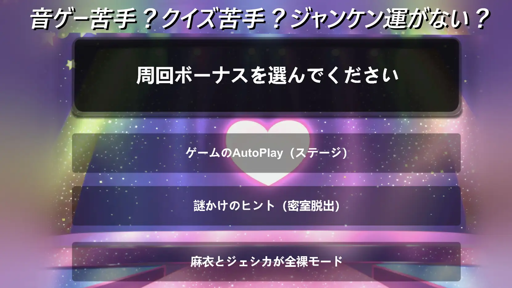 SLG/新作/官方中文/有动画丨综艺 绿帽闯关大冒险/ Ace2!寝取られバラエティ【20230913】 游戏截图 4