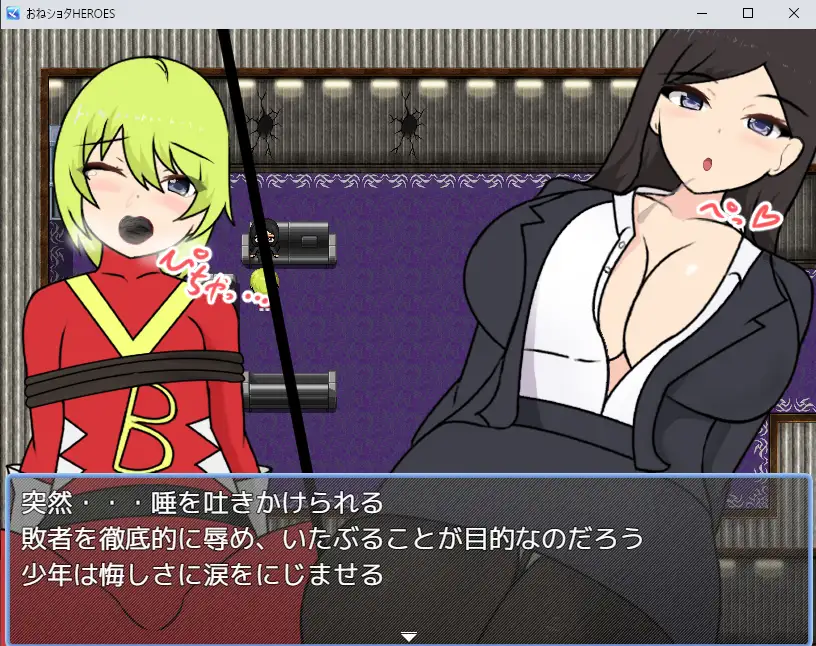 RPG/PC/AI汉化丨 正太被姐姐惩罚HEROES おねショタHEROES Ver1.51 【20240820】 游戏截图 7