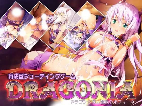 Dragonia 游戏截图 8