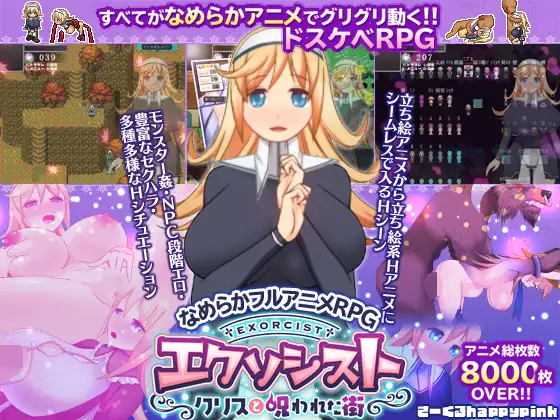 恶灵拔除少女~被恶灵诅咒的街道 游戏截图 3