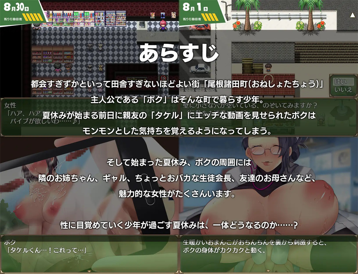 日系RPG汉化2D丨小镇的生态夏日假期汉化版 おねショタ町のえっちな夏休み【20230724】 游戏截图 6