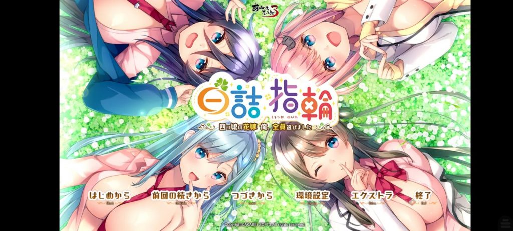白诘戒指~四等分的花嫁 全是我的~ 游戏截图 3