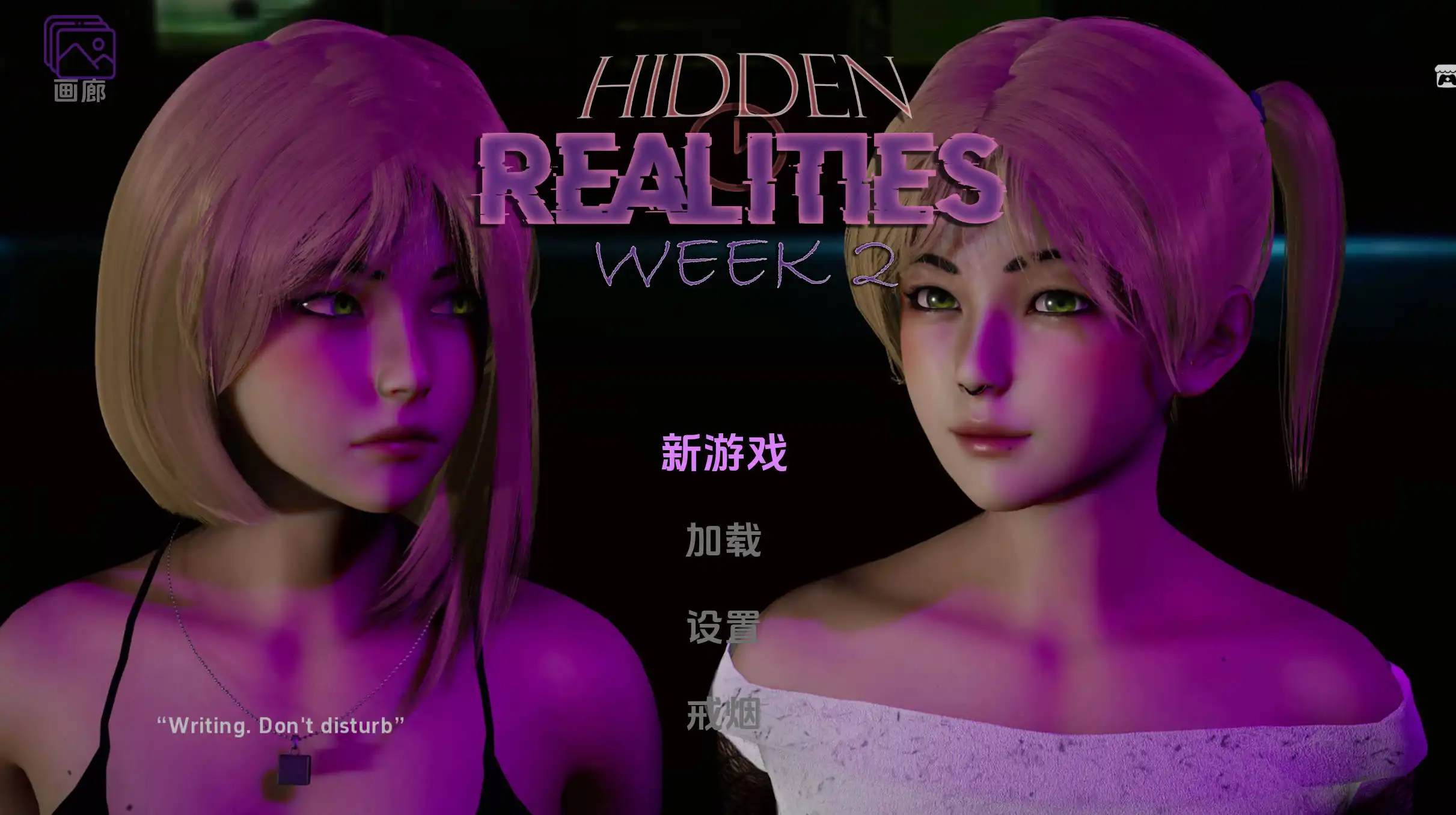 欧美SLG/汉化/动态丨隐藏的现实/Hidden Realities 0.2【20250227】 游戏截图 3