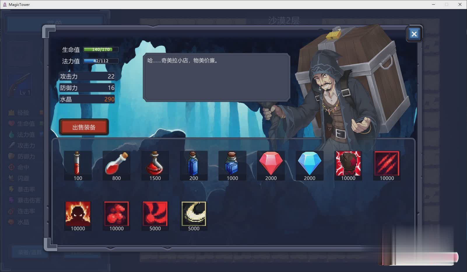 【魔塔RPG/中文/动态】魔塔少女 Ver1.0.1 官方中文步兵版+全存档【1G/中文CV/新作】【20230502】 游戏截图 5