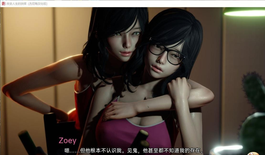 改变人生的抉择 Life_Changing_Choices-EP4【20230405】 游戏截图 3