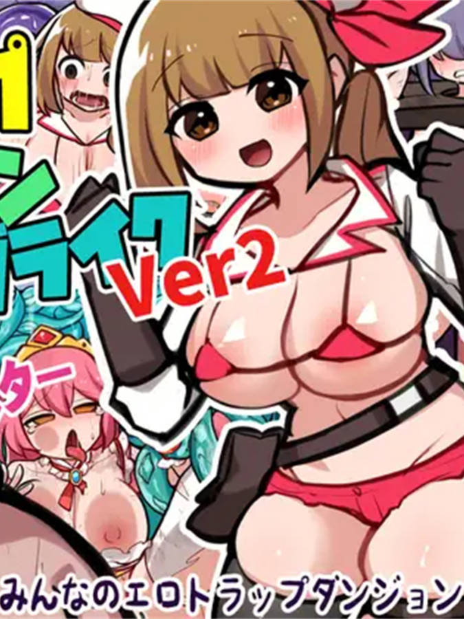 RPG/官中丨 色色陷阱地牢ROGUELIKE Ver2.02 エロトラップダンジョンローグライク DL官方中文版 【20240809】