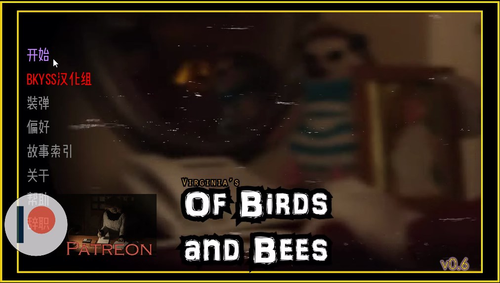欧美SLG汉化动态 | 鸟和蜜蜂 Of Birds and Bees v0.6【20230513】 游戏截图 4