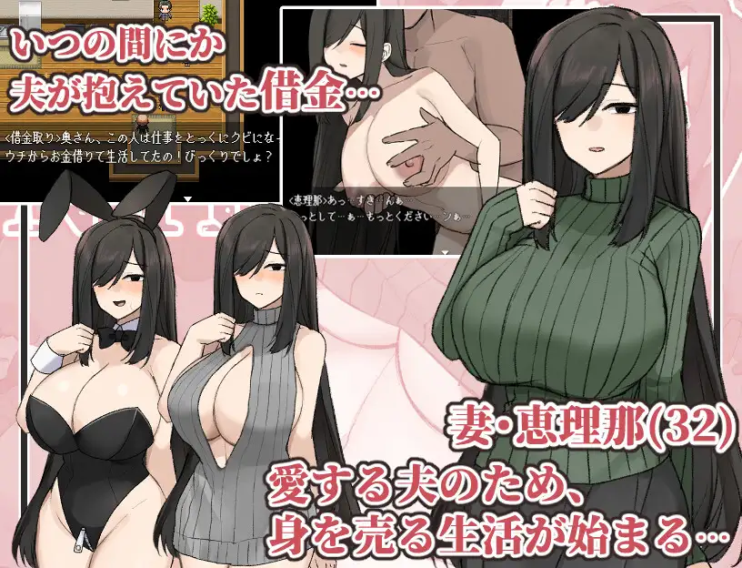 RPG/机翻丨地味顔巨乳人妻~借金返済NTR譚~【20240308】 游戏截图 3