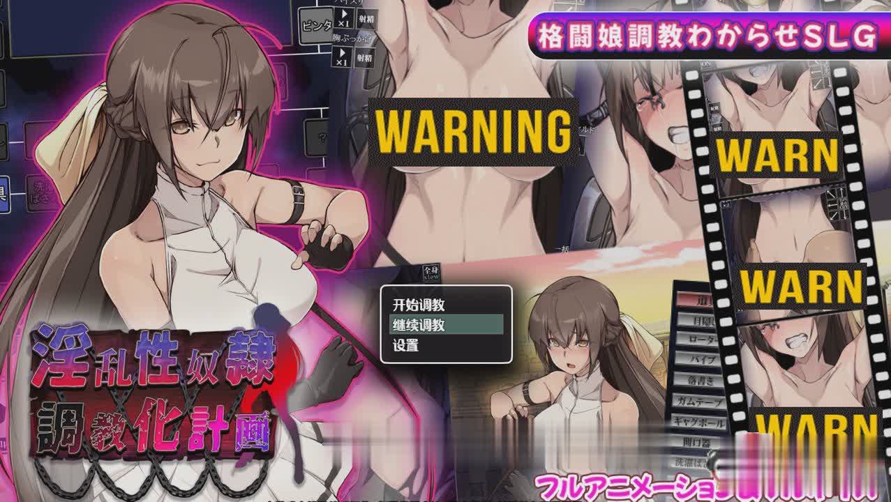SLG/汉化/双端 | 奇妙奴隶教育化计画V2.0  精翻汉化版 【20230513】 游戏截图 6