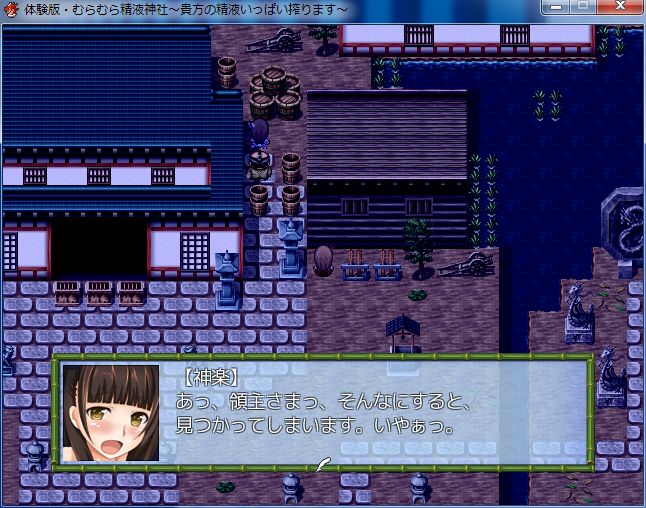 RPG/精翻/调教丨台阶上十三円神社/むらむら精液神社～貴方の精液いっぱい搾ります～【20250222】 游戏截图 5