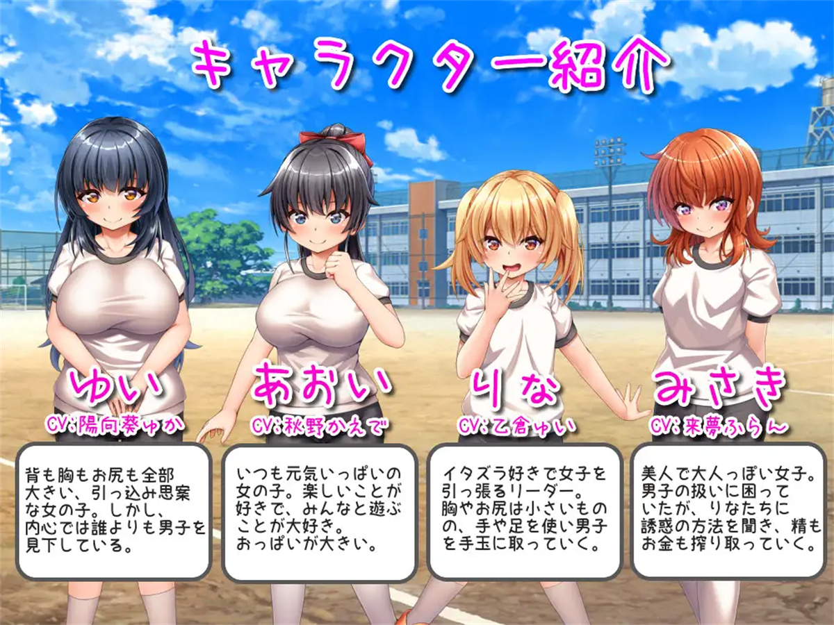 日系RPGAIGPT汉化丨田舎の学校生活～男子全員を精通させた女の子たち～ 乡村学校生活1.0XY版(礼包码：658721)【20231213】 游戏截图 3