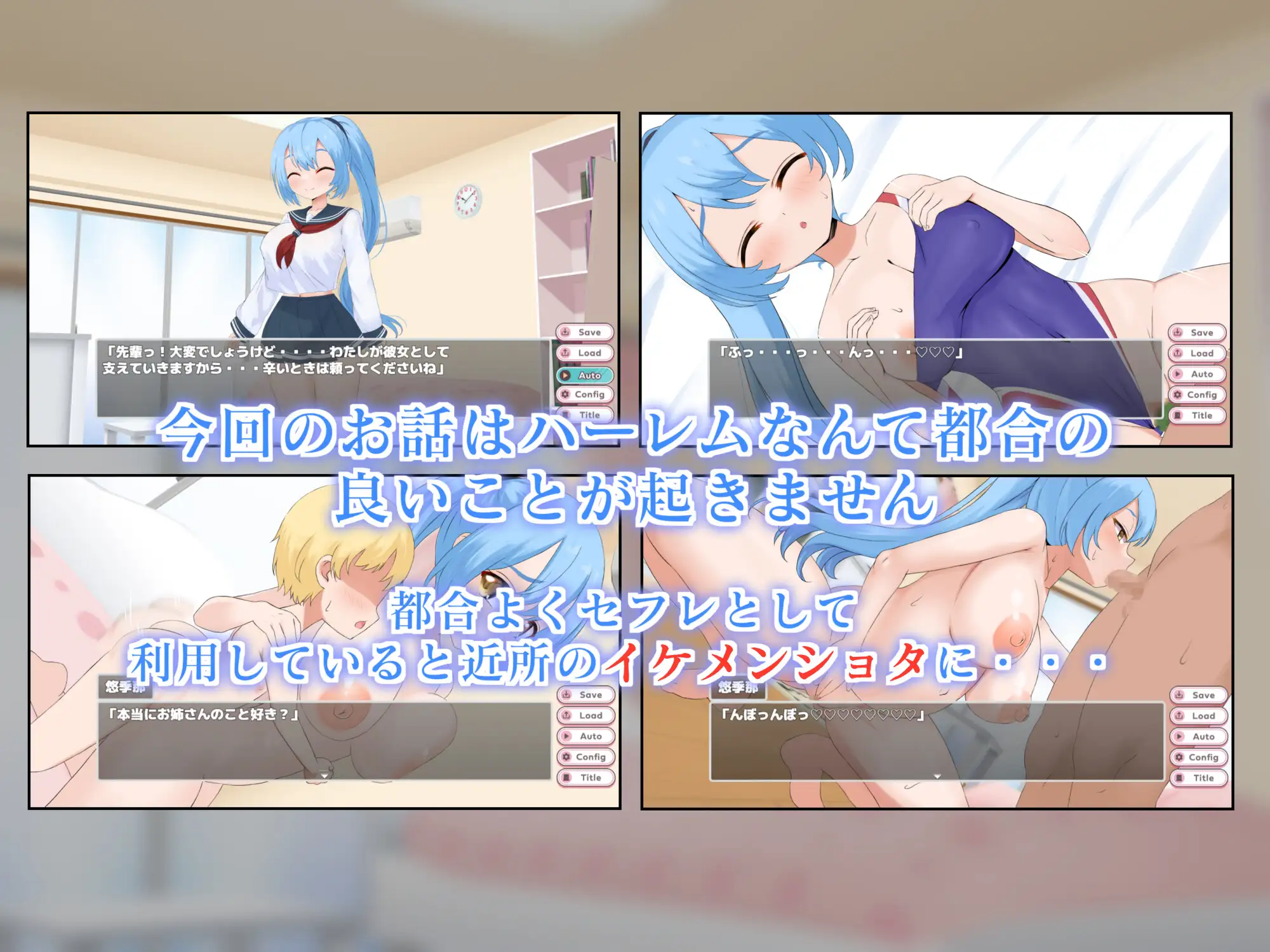 ADV/机翻丨妹妹无论什么事都会同意！新作【20231118】 游戏截图 2