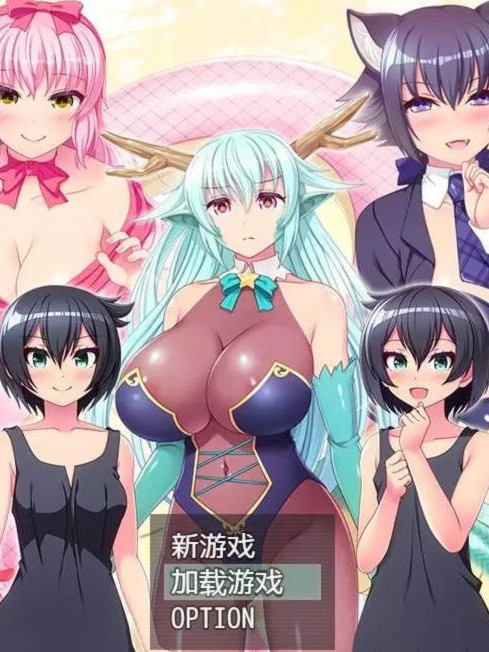 龙与阿修罗！全是巨乳姐姐的世界！精翻汉化完结版