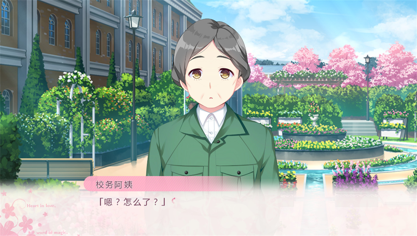 日系GAL汉化 丨 恋するココロと魔法のコトバ heart in love, word of magic 恋心与魔法誓言 【20230626】 游戏截图 2