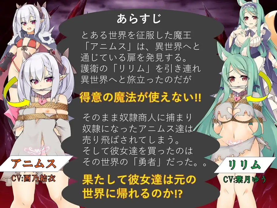 ADV/官中丨勇者と奴隷魔王 Ver2.0 【20230901】 游戏截图 3