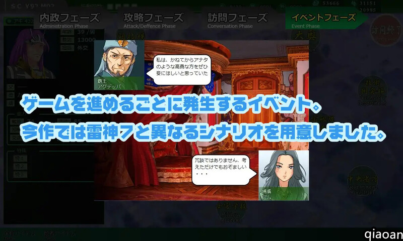 战略SLG/触摸抚摸/2C丨八星帝 V1.48X DL原版生肉【20240915】 游戏截图 3