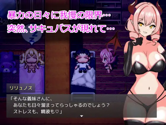 RPG/AI汉化丨 言听计从！义妹催情！ 言いなり!義妹催○! 言いなり!義妹催眠! 【20241106】 游戏截图 3