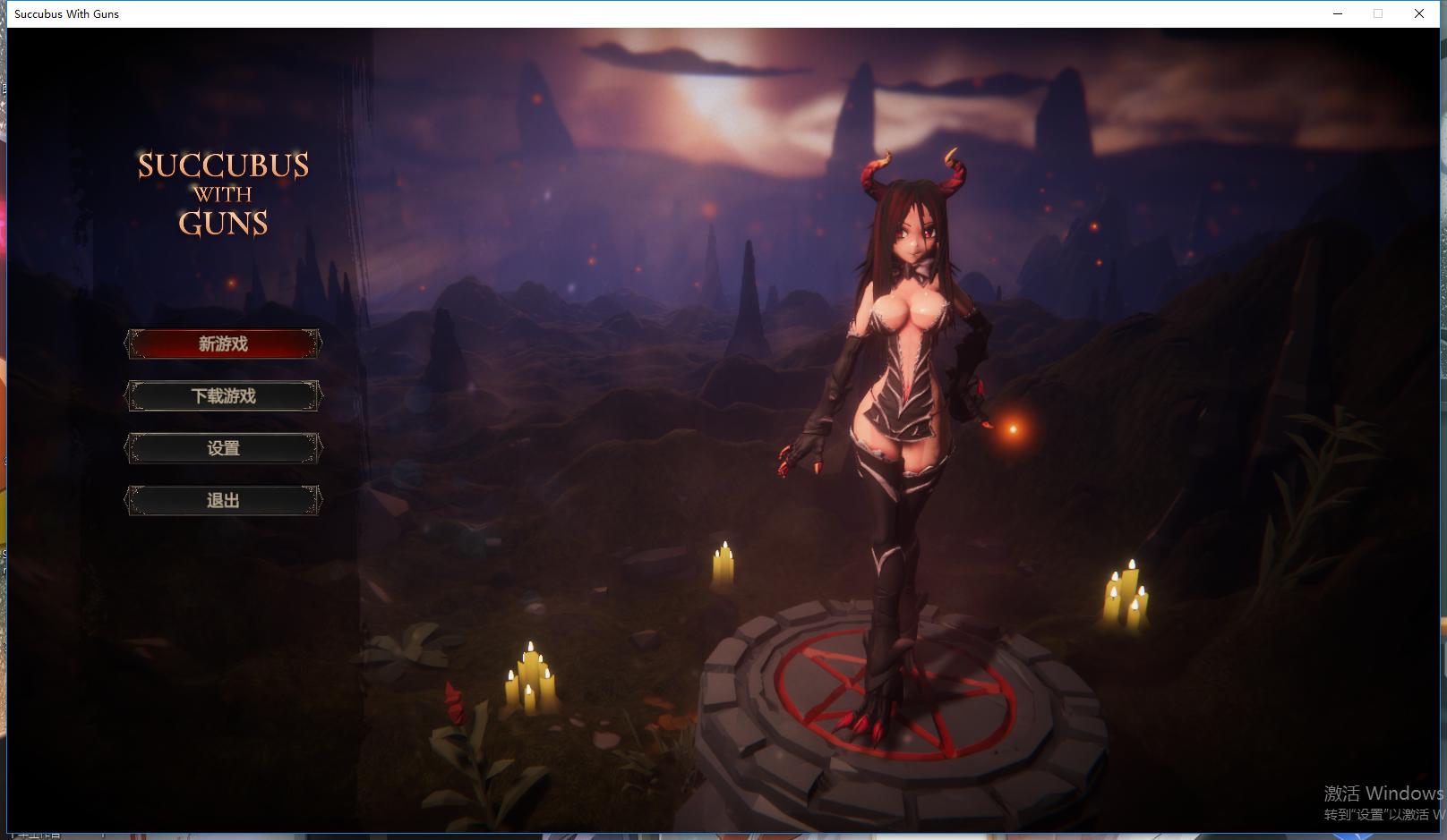 魔女之枪-Succubus With Guns 官方中文版【20230315】 游戏截图 5