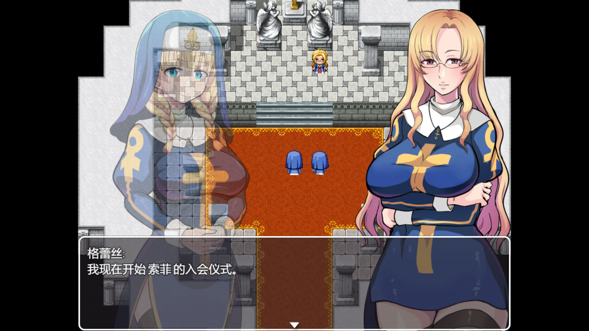 RPG/官中/双端 | 欲望的圣痕 ~堕入深渊的圣洁修女 【20230513】 游戏截图 3