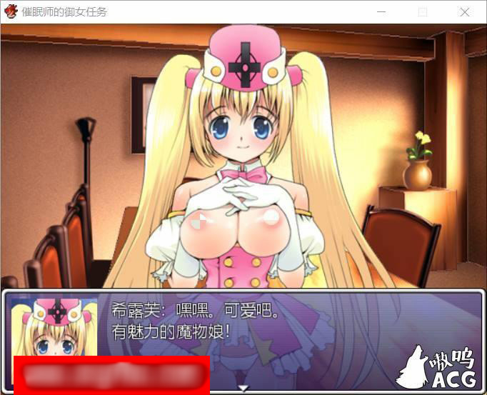 催眠师的御女任务 最新汉化版 【20221229】 游戏截图 2