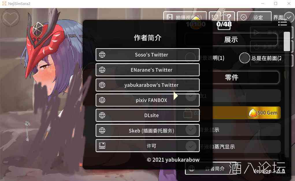 螺丝钉模拟器第4代-偶像直播篇 官方中文版 游戏截图 4