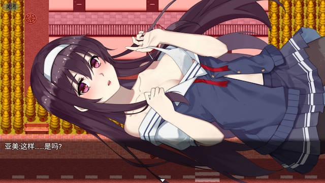 家养少女 游戏截图 1