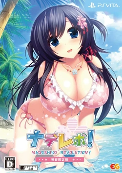 NADESHIKO REVOLUTION 精翻汉化版存档+攻略★全CV【20221118】 游戏截图 1
