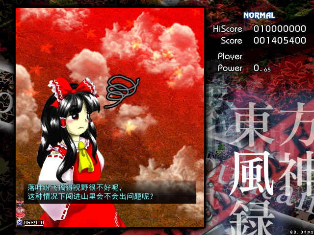 东方风神录～Mountain of Faith～ 游戏截图 5