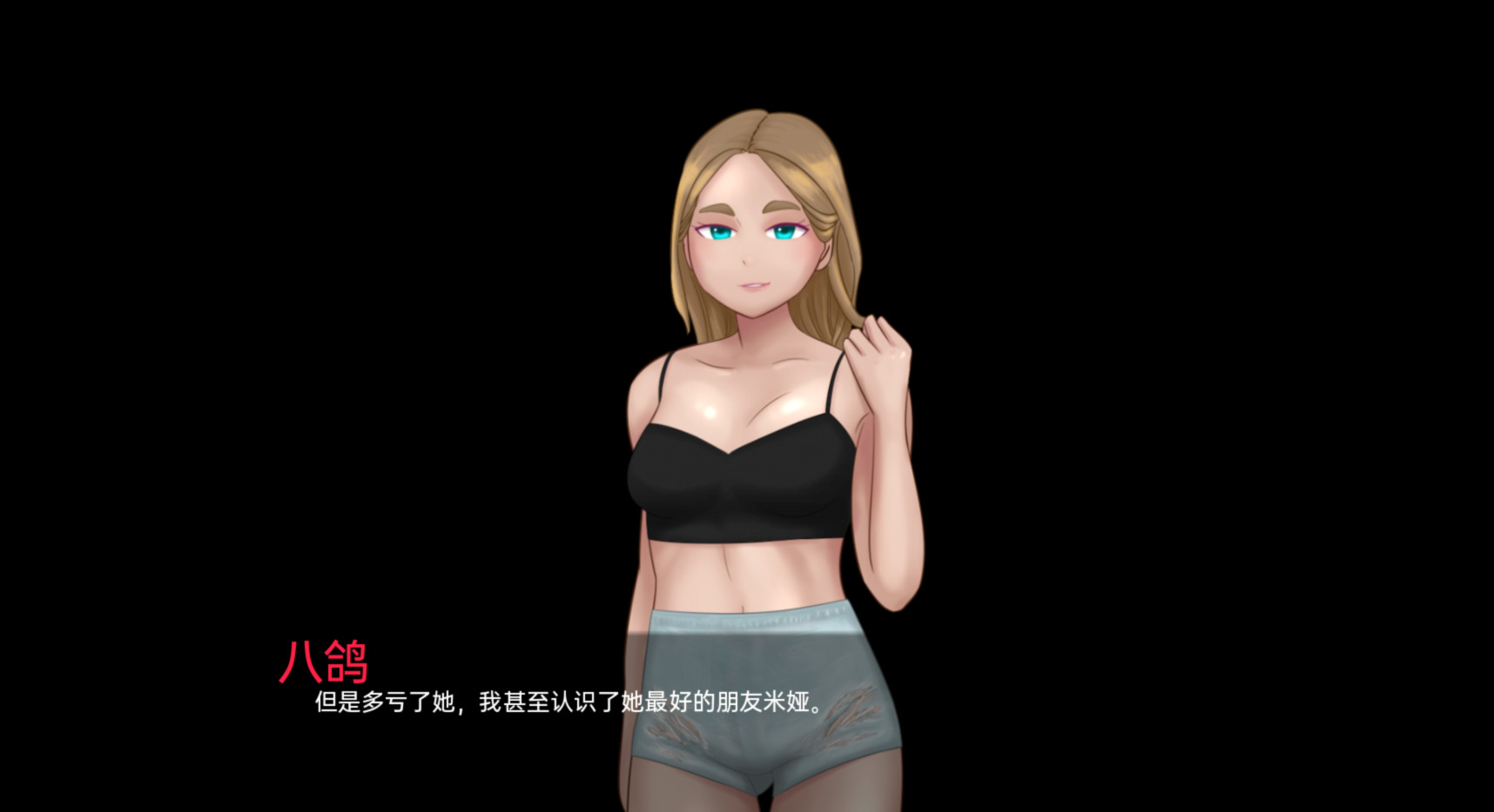 女朋友的影带(GirlfriendTapes )Ver0.9 精翻汉化版【PC0818】 游戏截图 5