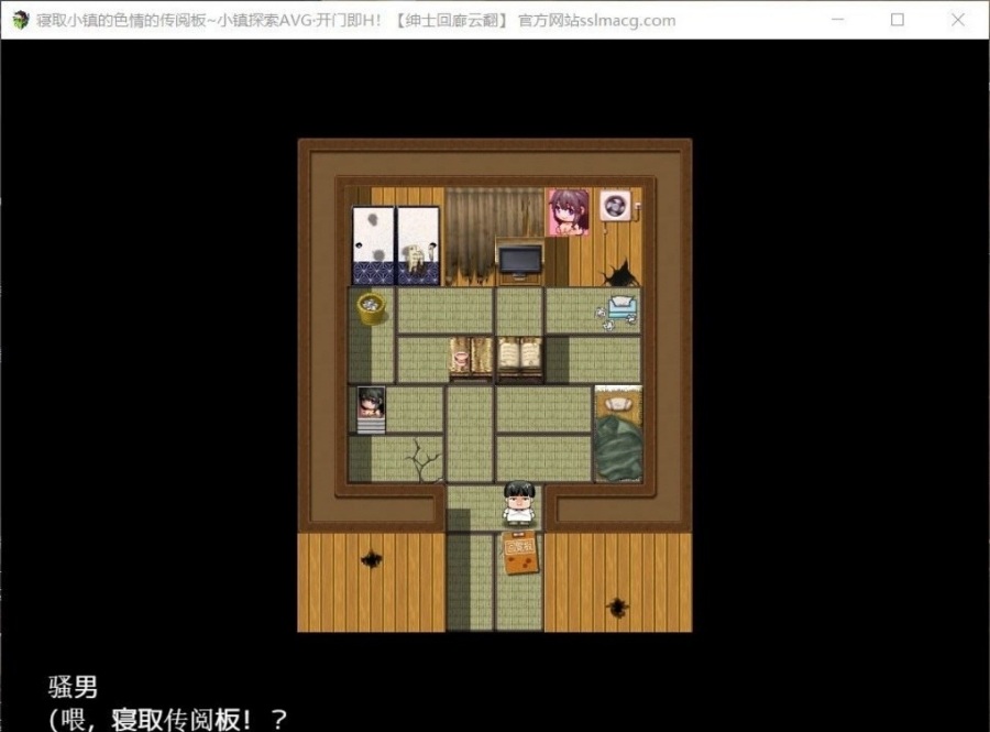 寝取小镇的超H传阅板!开门即H!汉化作弊版 游戏截图 4