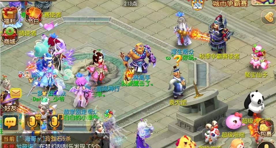 梦幻扫雷 游戏截图 4