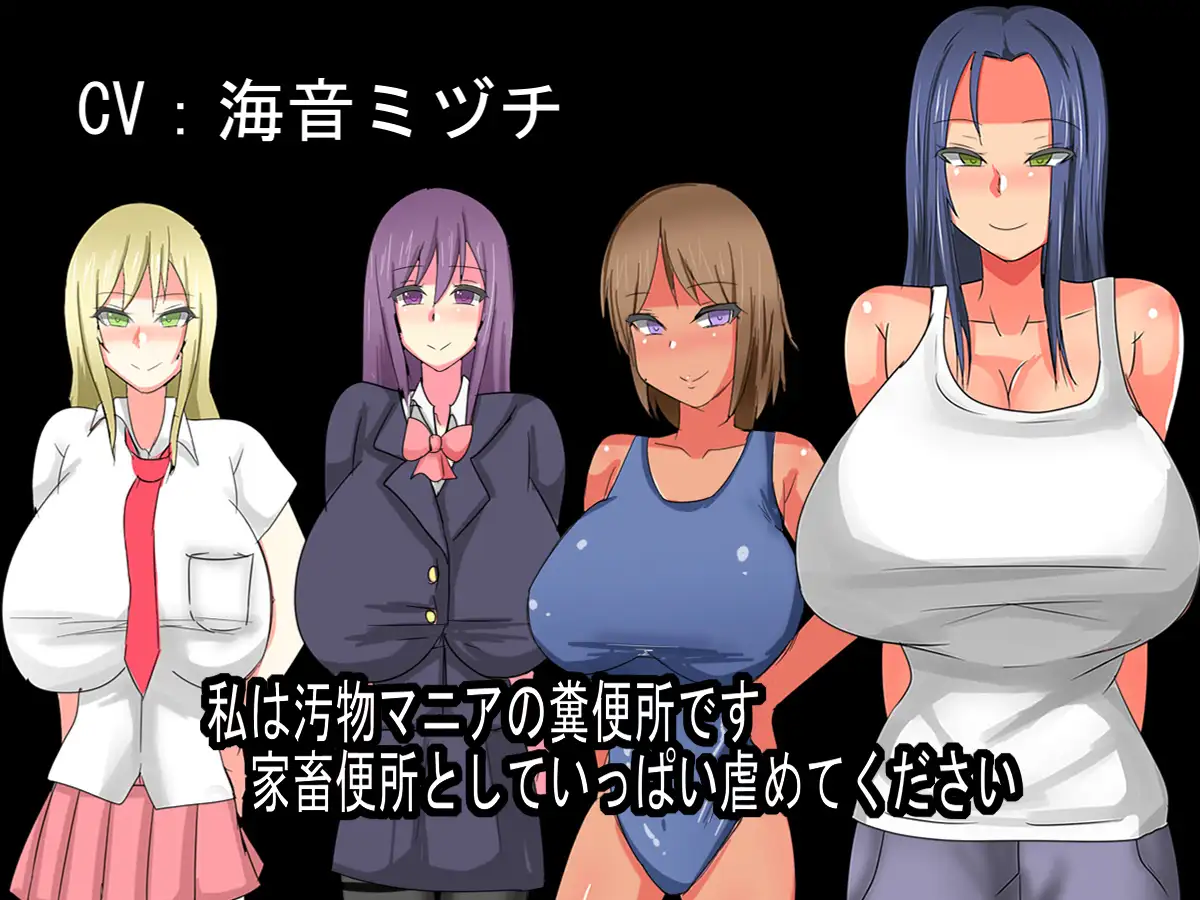 人間公衆便女調教計画【20230315】 游戏截图 7