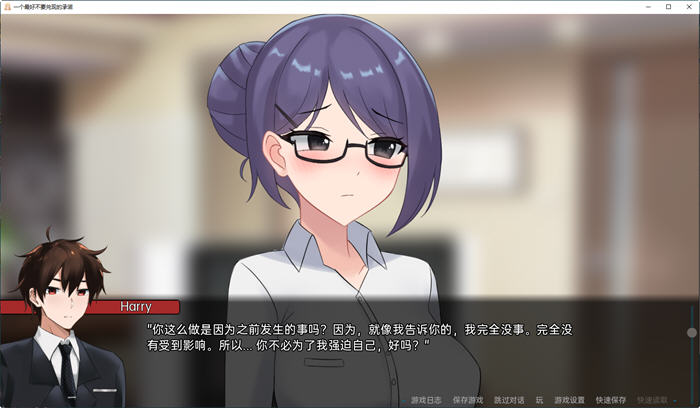 【日系NTR/拔作/汉化】一个不要忘记的承诺 0.8.3 汉化版【3.5G/更新】【20230501】 游戏截图 1