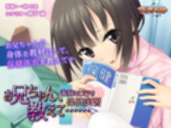 与义妹学习 游戏截图 3