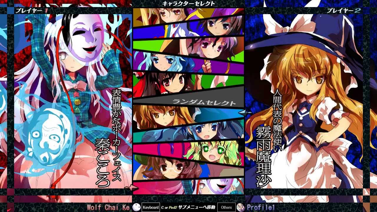 东方心绮楼～Hopeless Masquerade～ 游戏截图 3